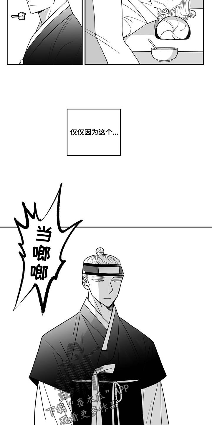 第125章：你的愤怒2