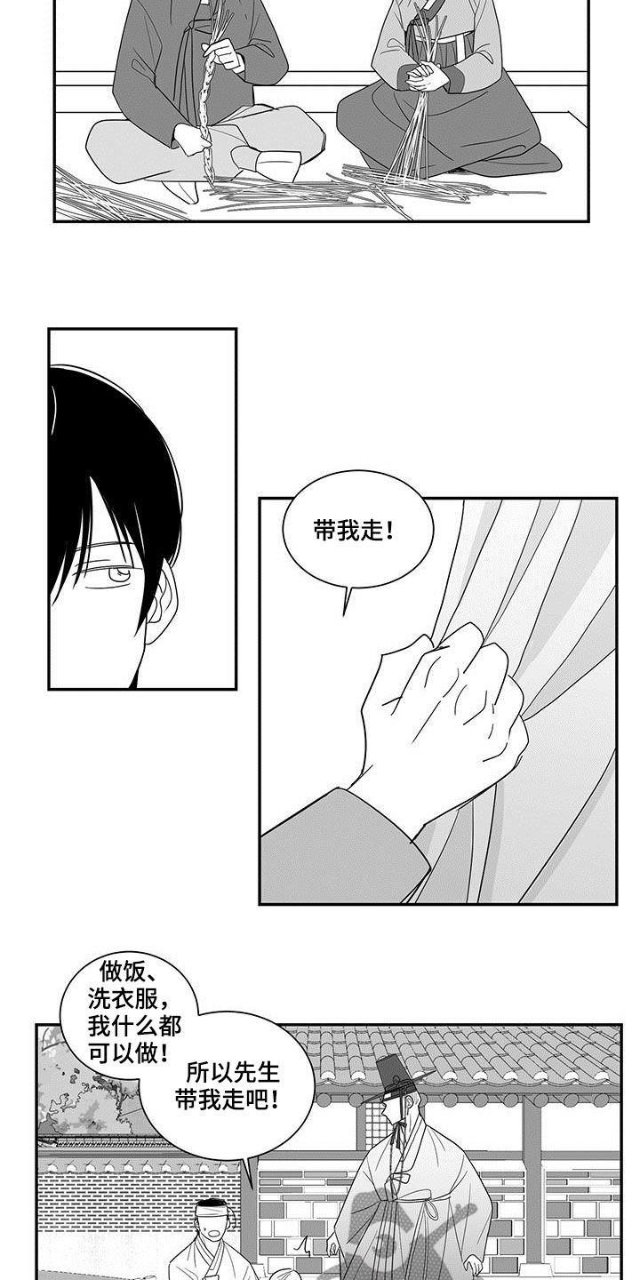 第56章：预感7
