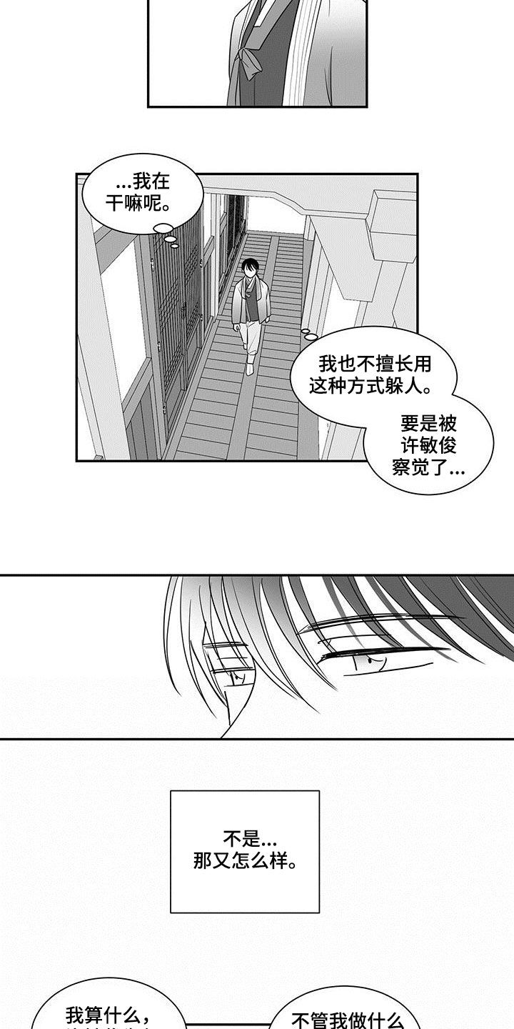 第26章：饮酒4