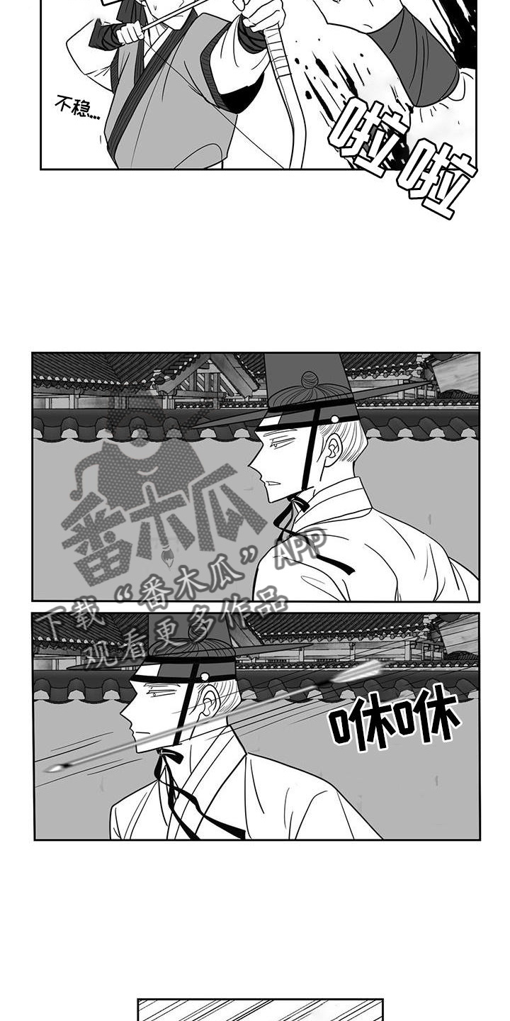 第107章：王之剑24