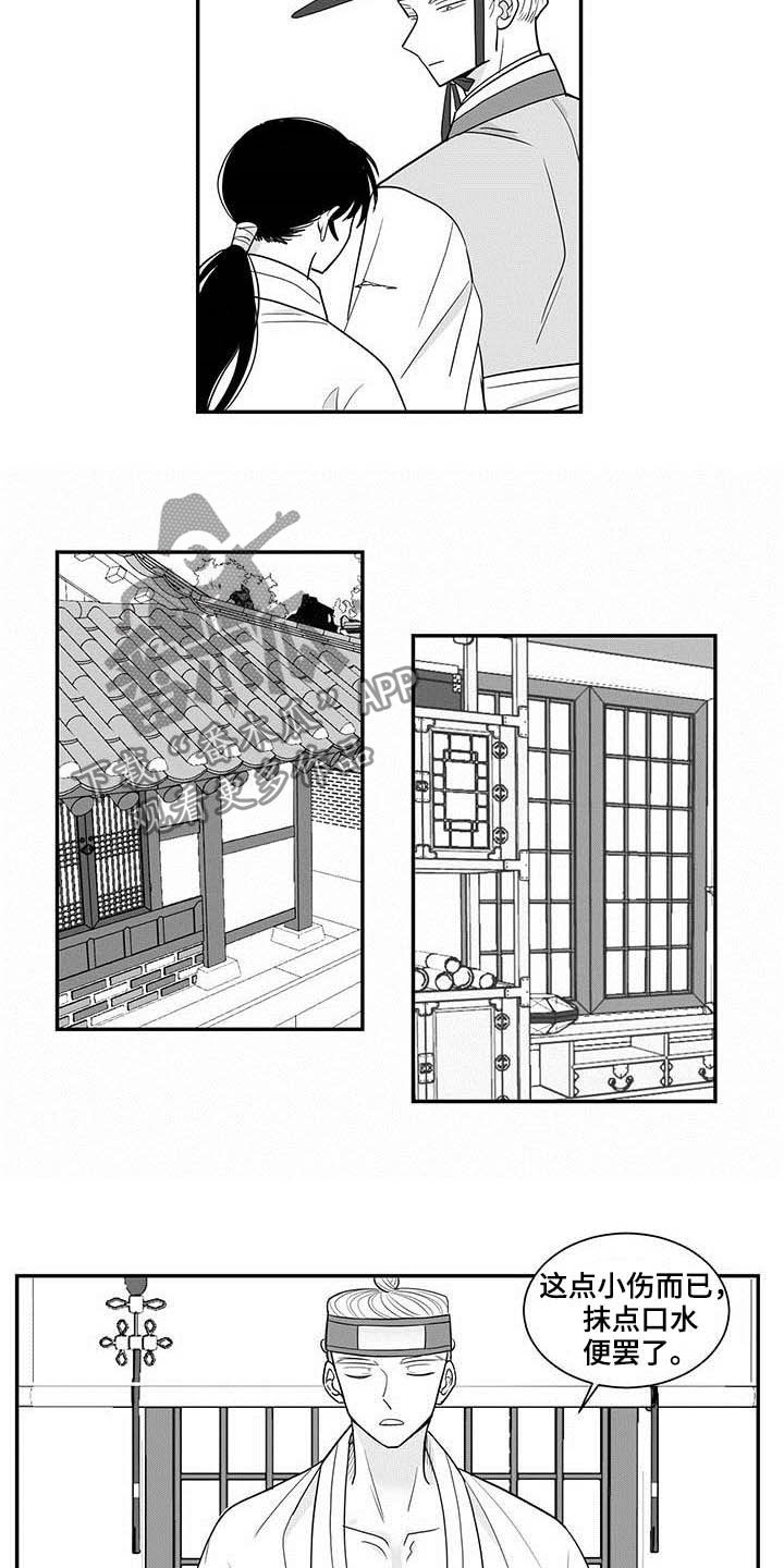 第22章：推脱8