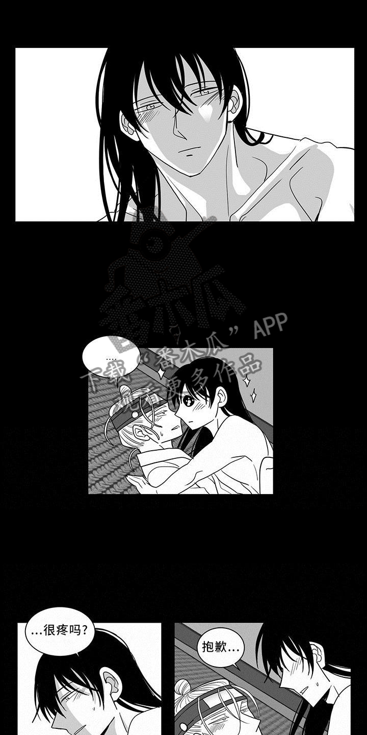 第72章：真心的爱10