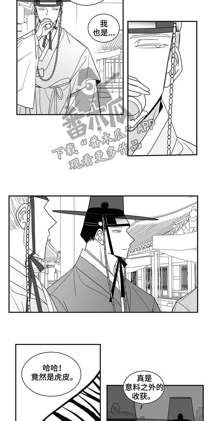 第60章：意外收获2