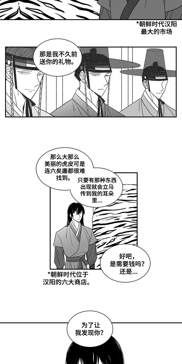 第102章：出乎意料12