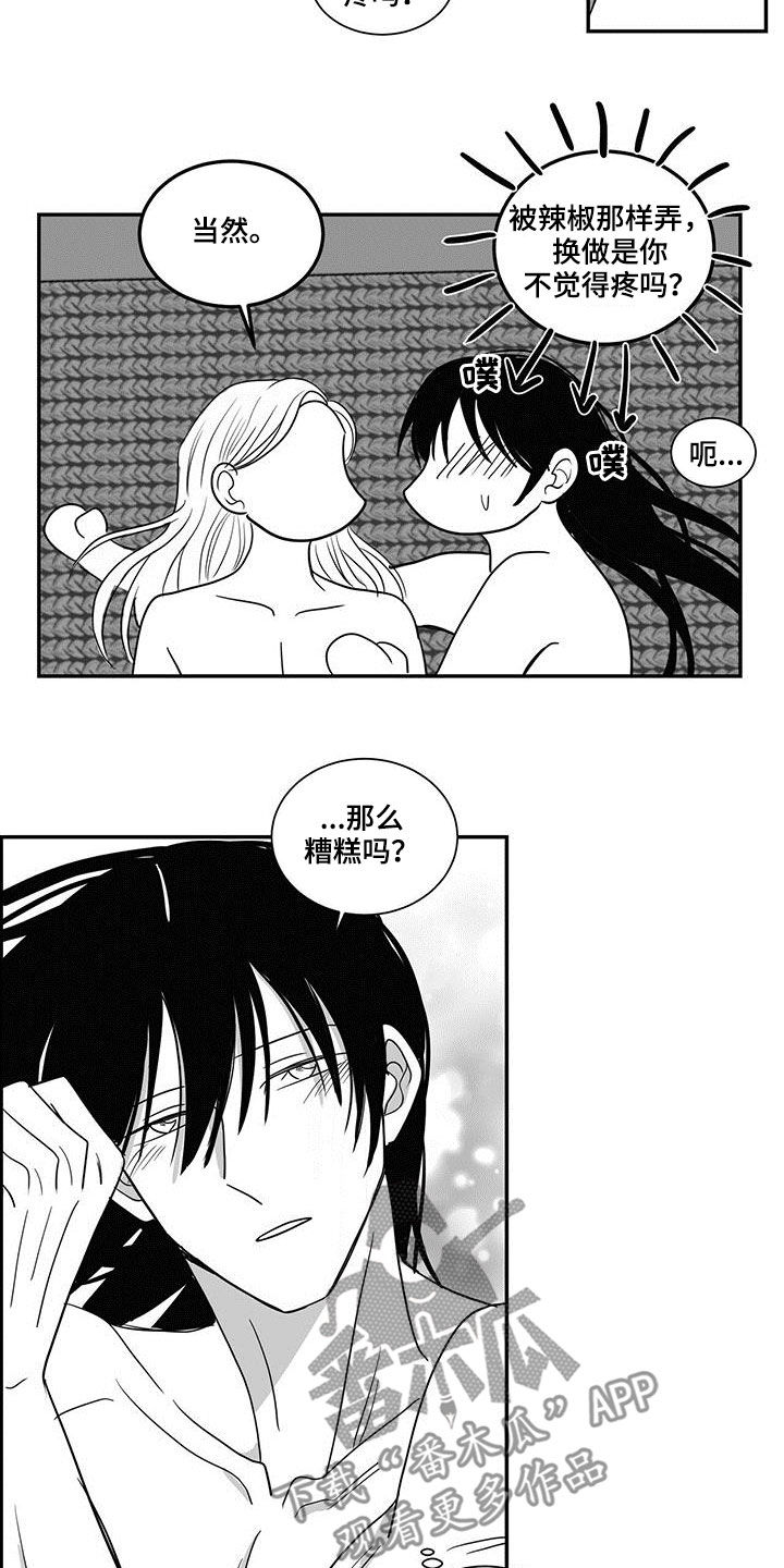 第53章：按我说的10