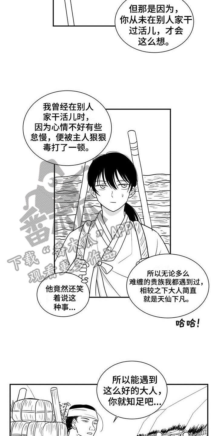 第14章：听书9