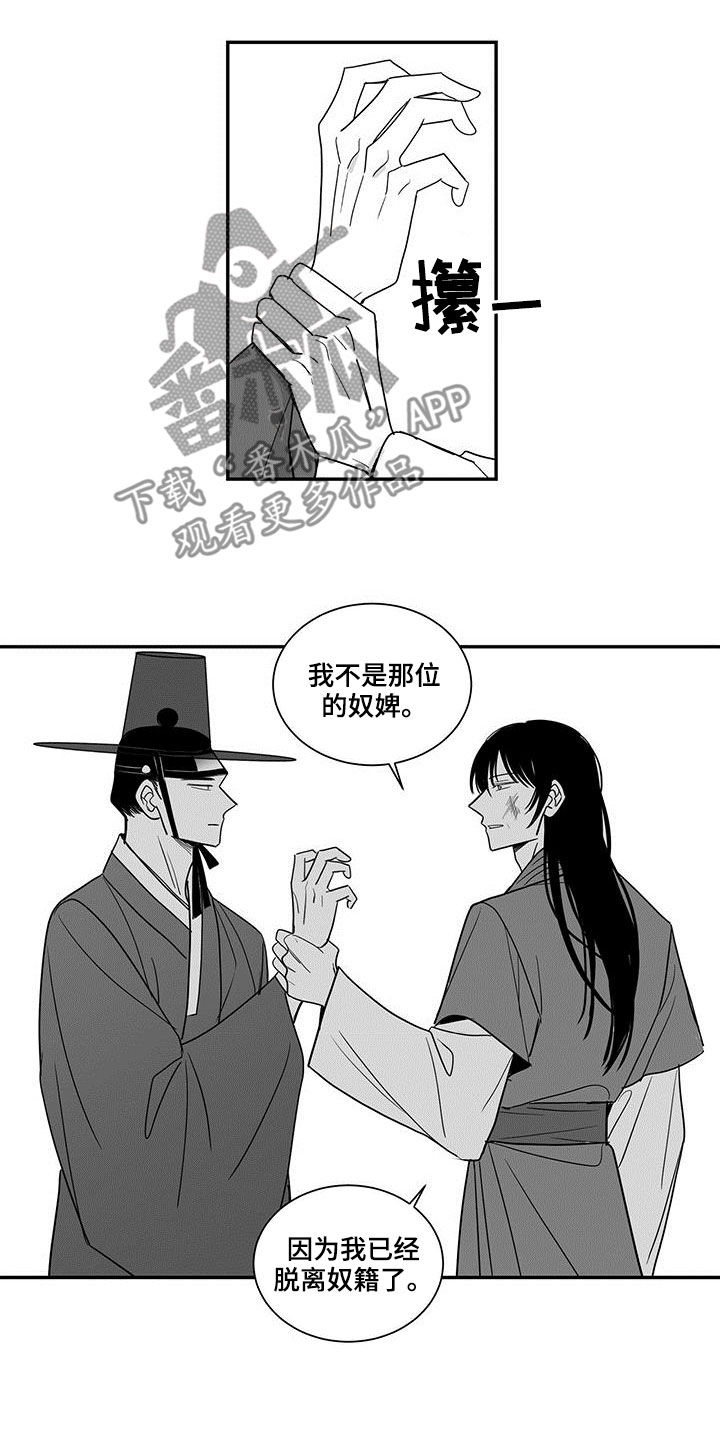 第68章：胡说八道1