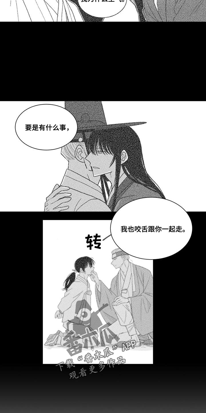 第125章：你的愤怒12
