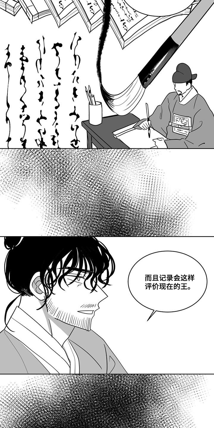 第140章：汹涌澎湃12