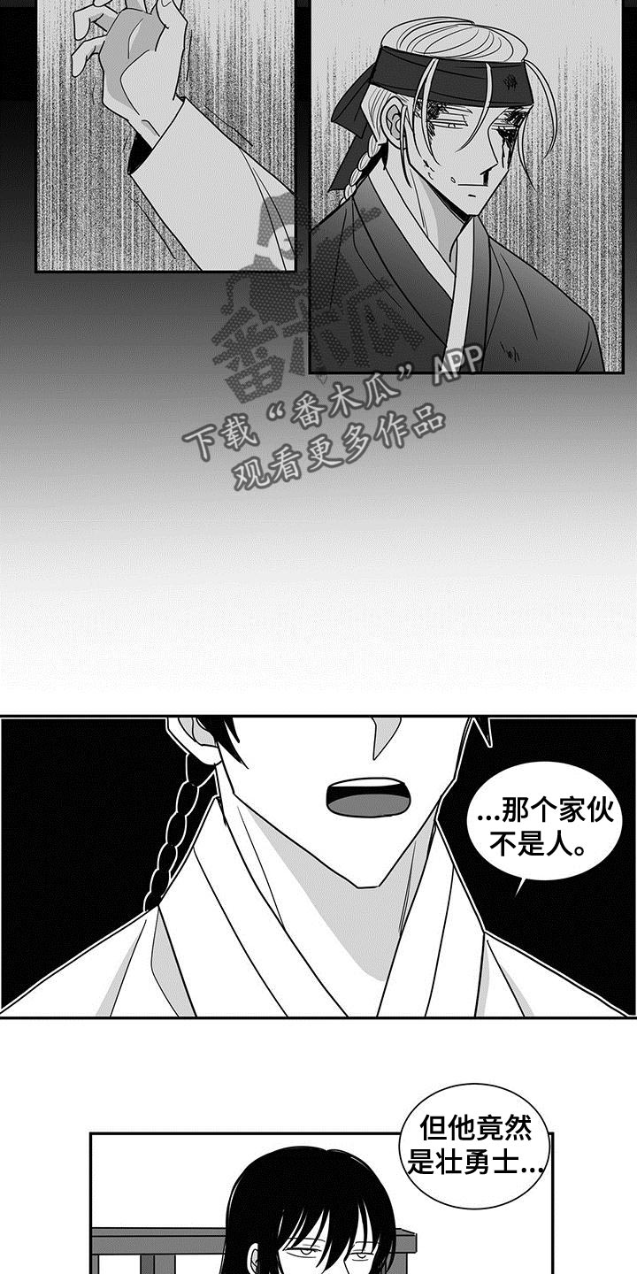 第80章：吞噬你的意识3