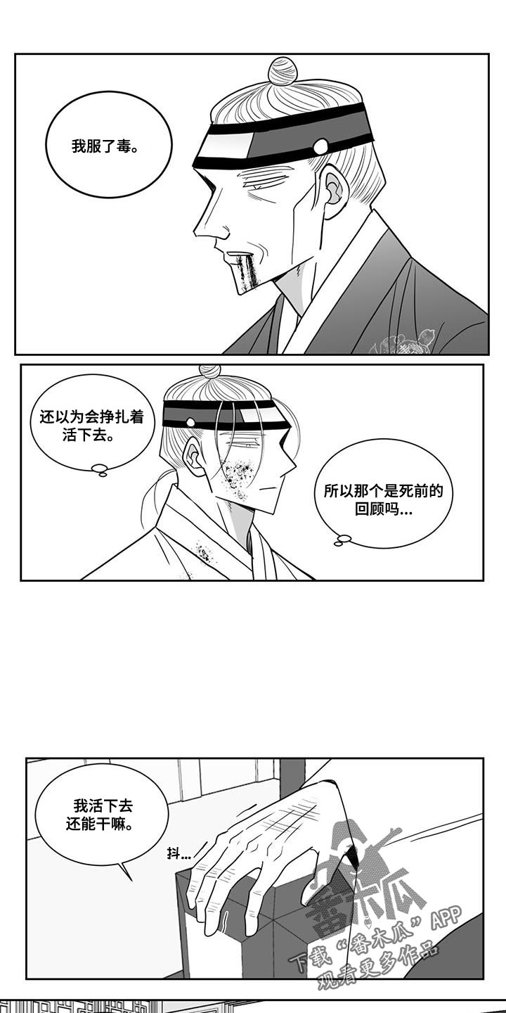第118章：悲惨8