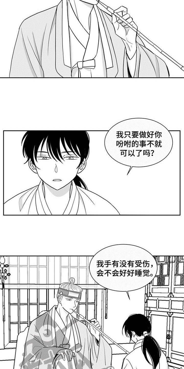第8章：劝告9