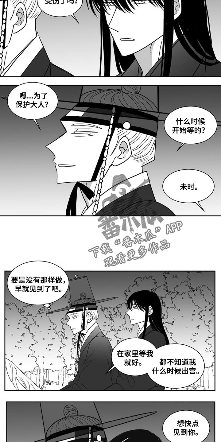 第132章：太孤独了5