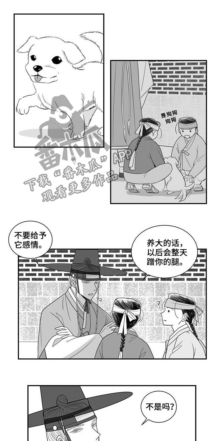 第48章：尾随7