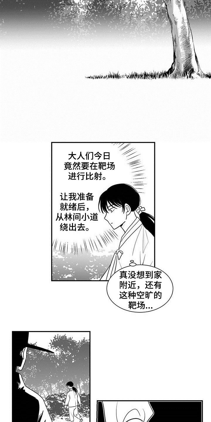 第21章：靶场8