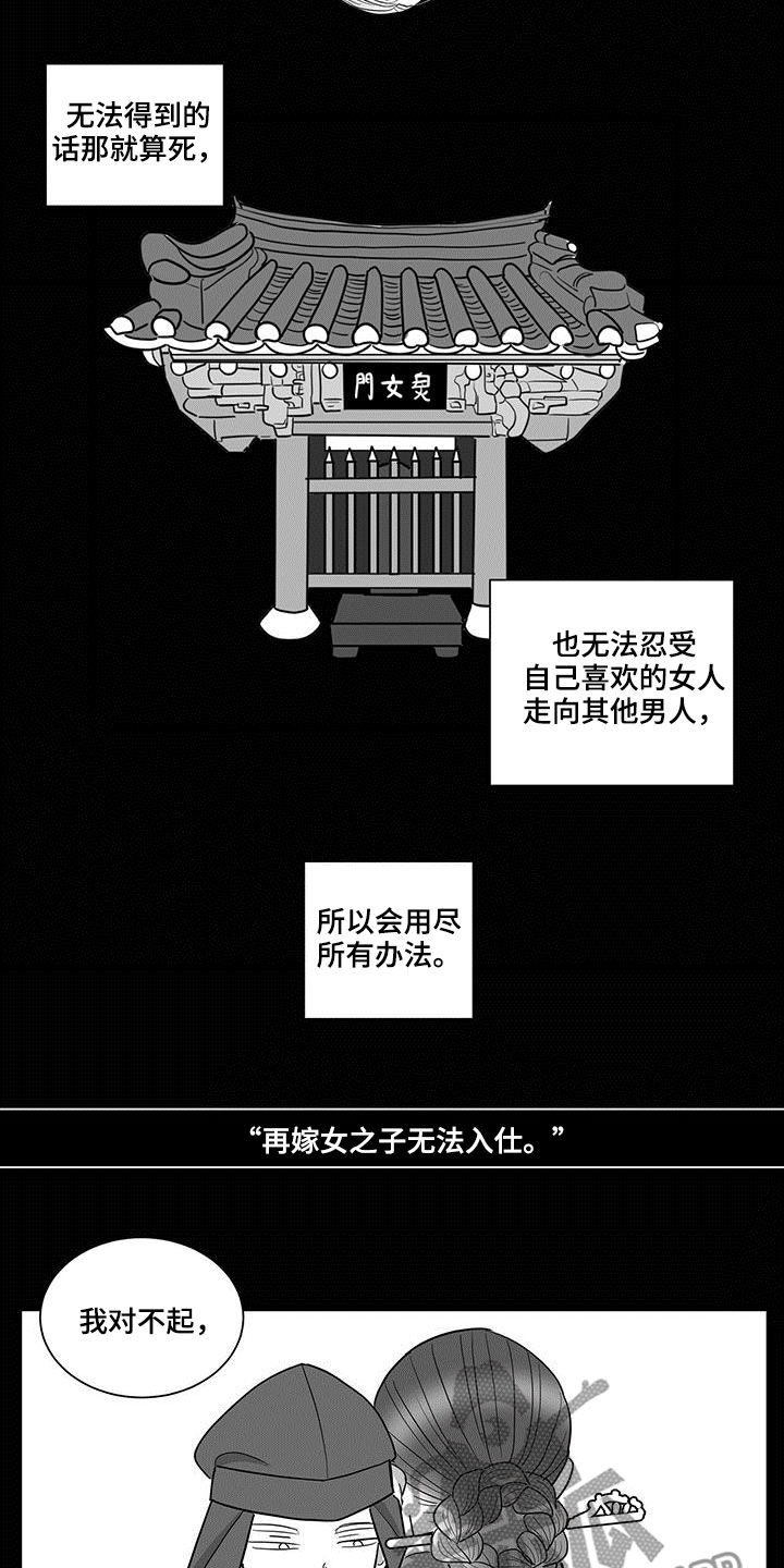 第32章：视若珠宝11