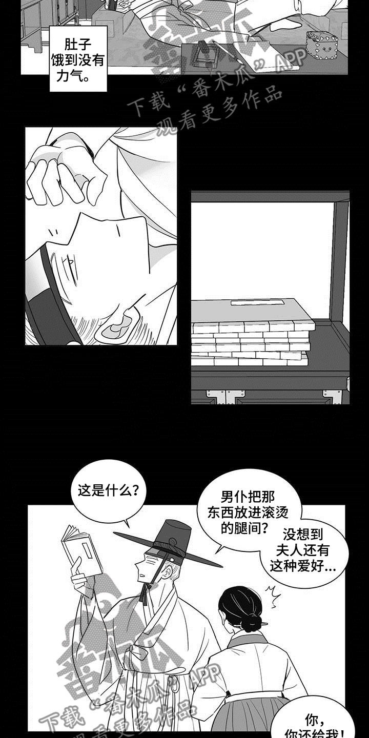 第36章：先活下来10