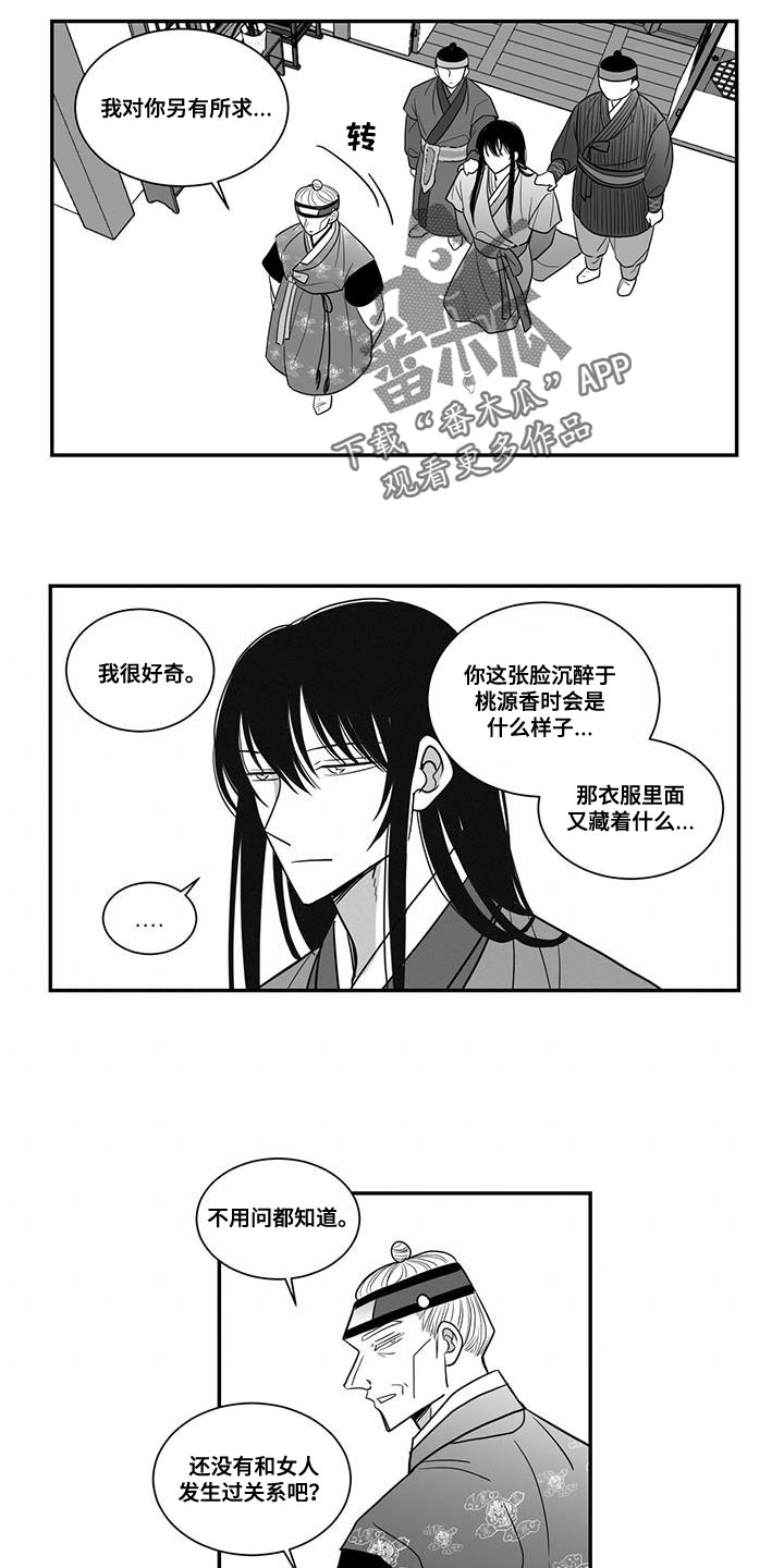第103章：别动那张脸10