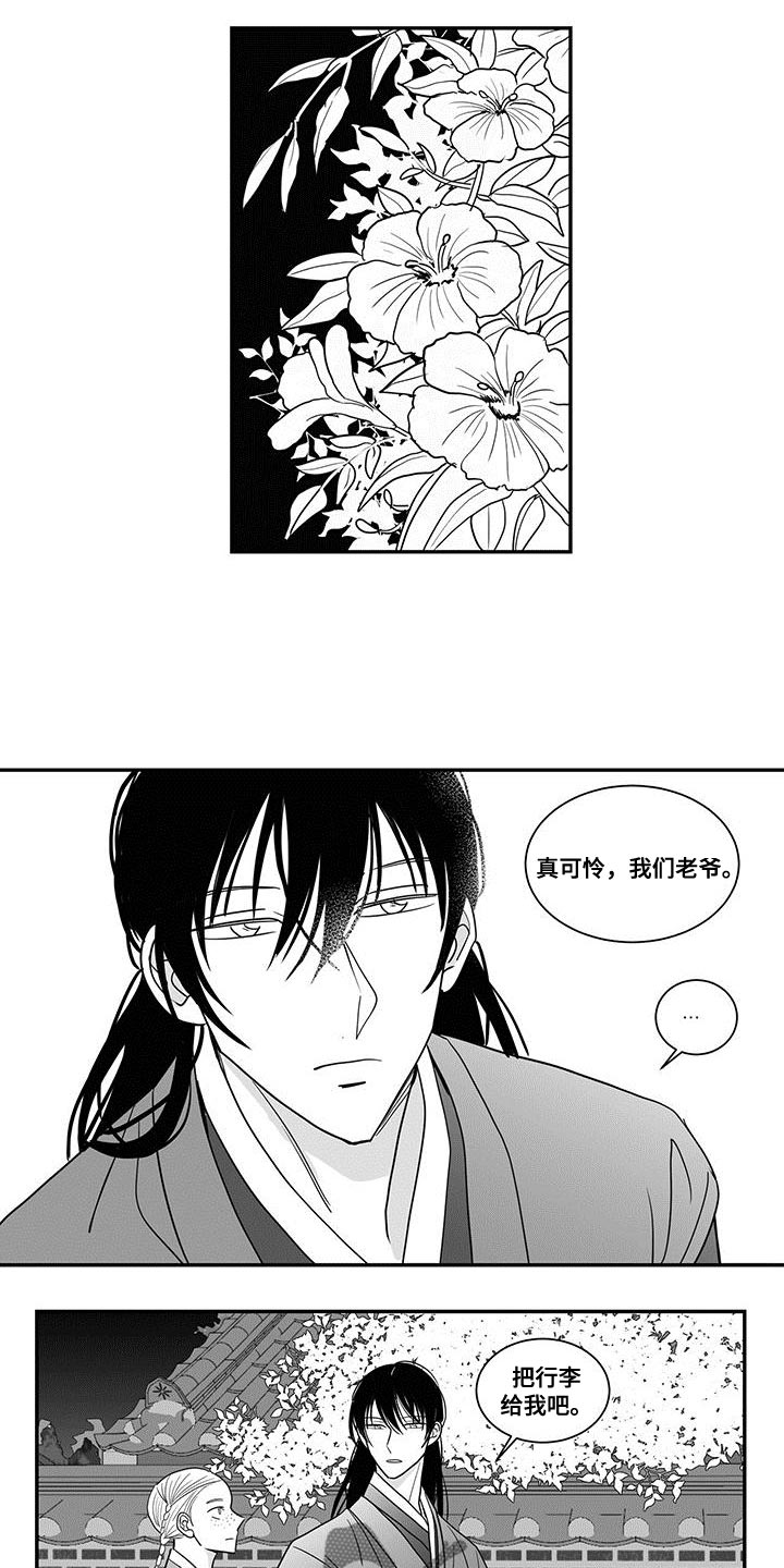第91章：外面只有危险和痛苦8