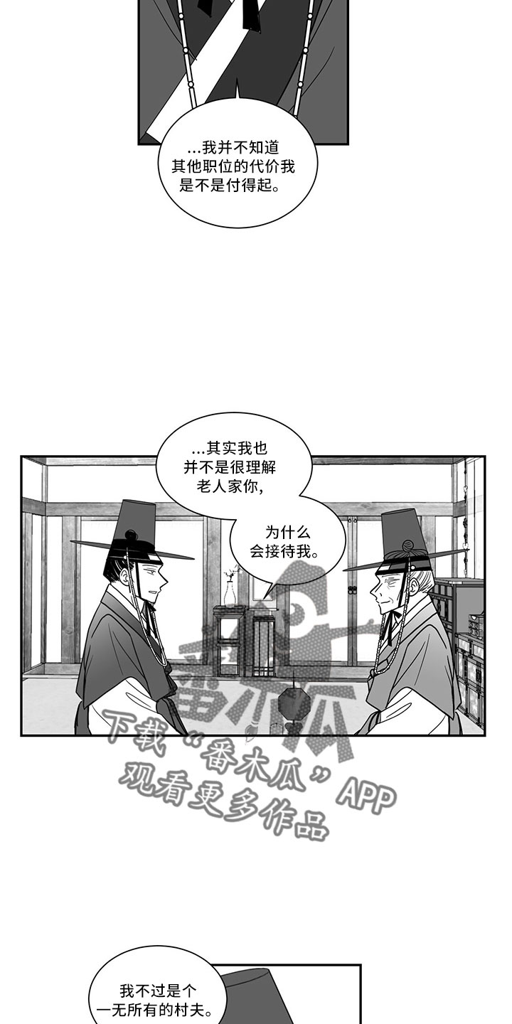 第73章：单纯梦想11