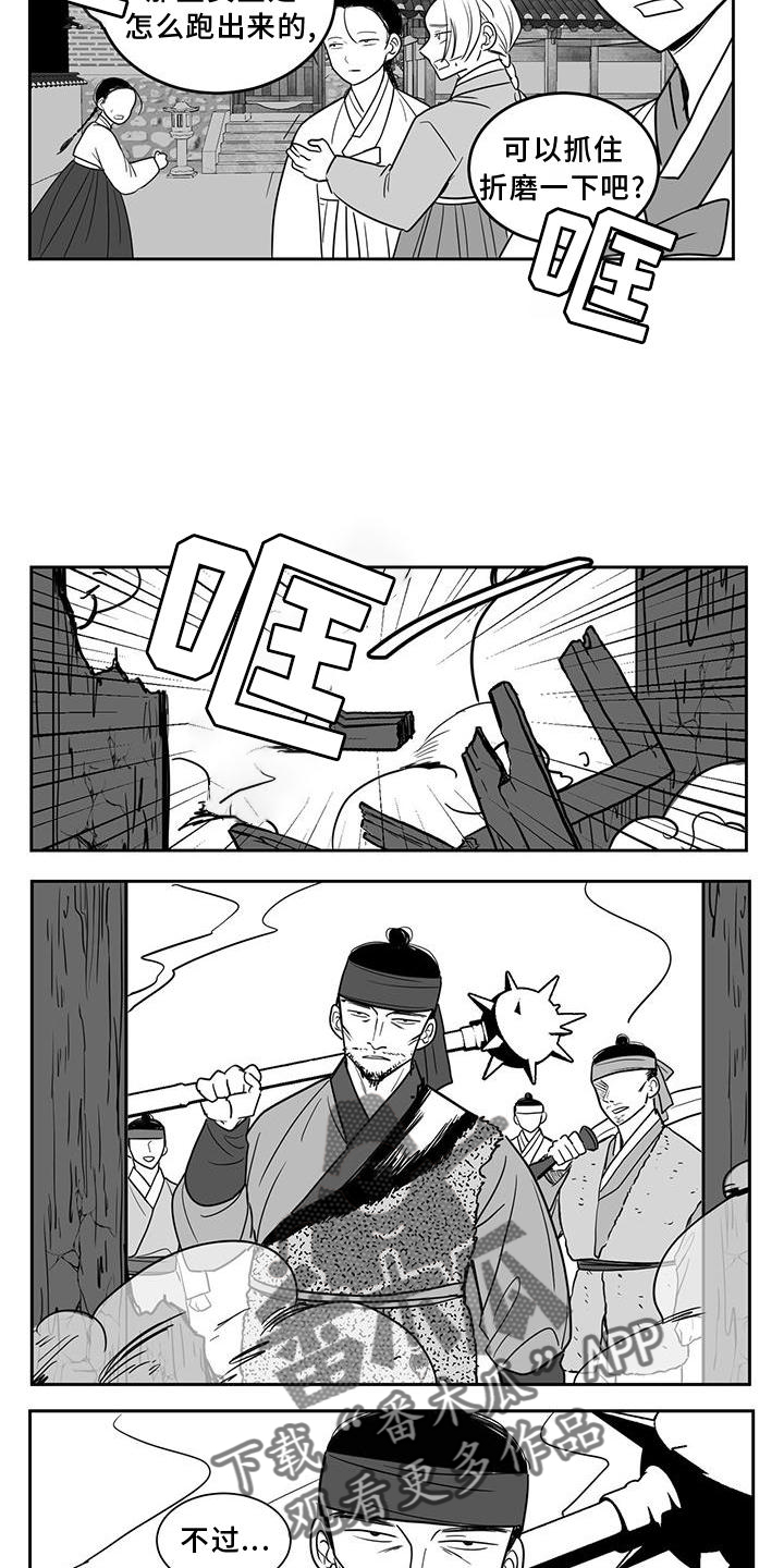 第107章：王之剑9