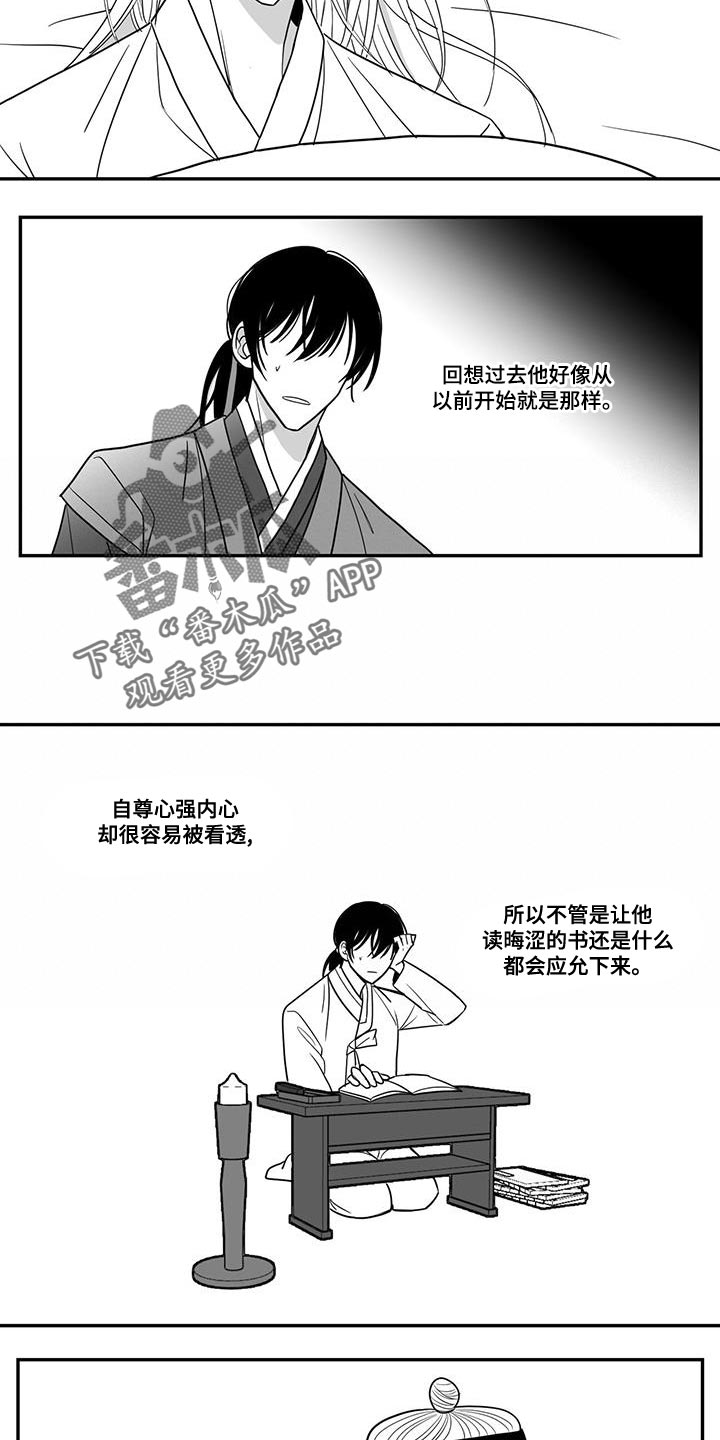第95章：让开7