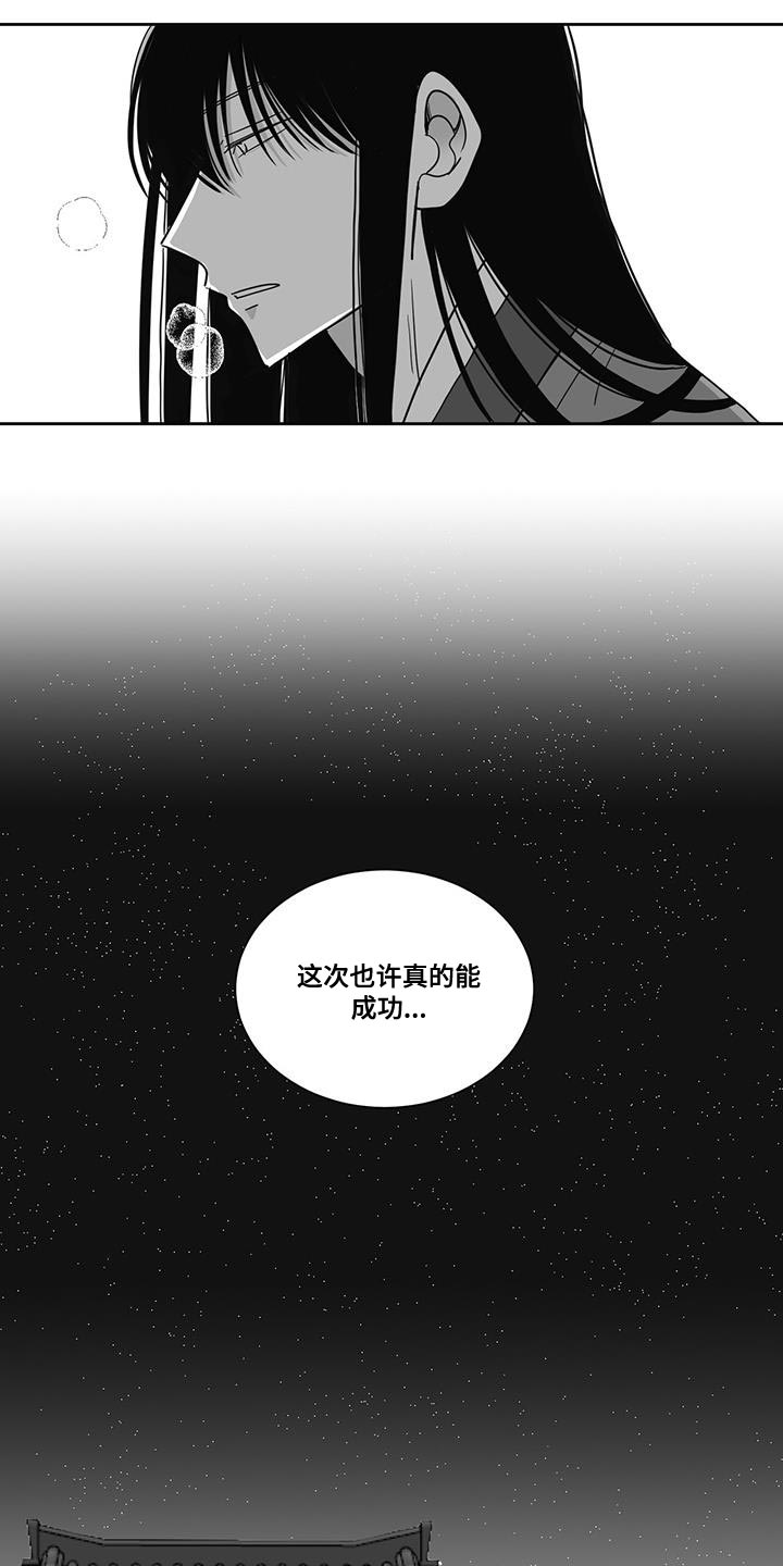 第106章：也许真的能成功12