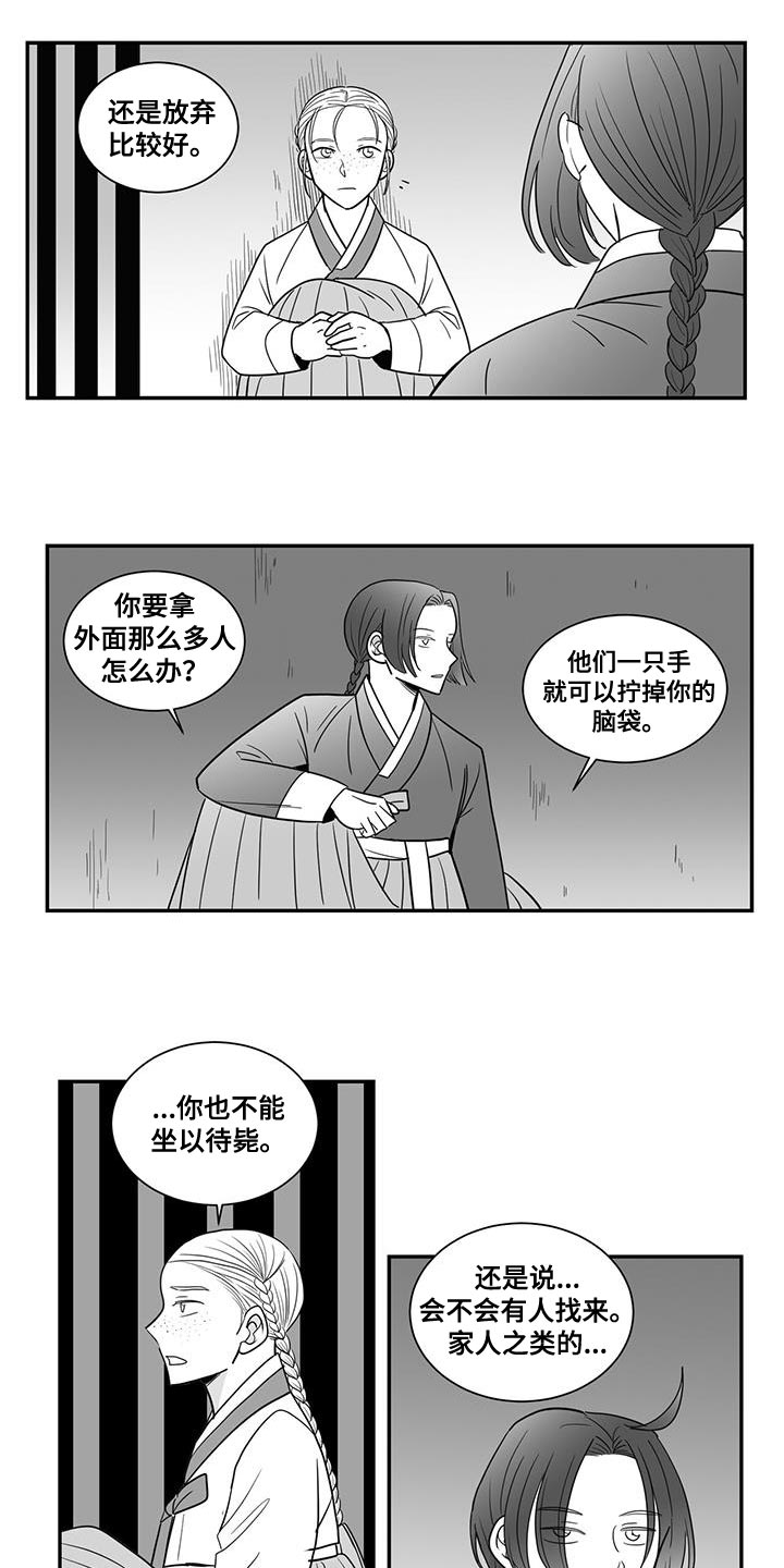 第101章：你也放弃吧8