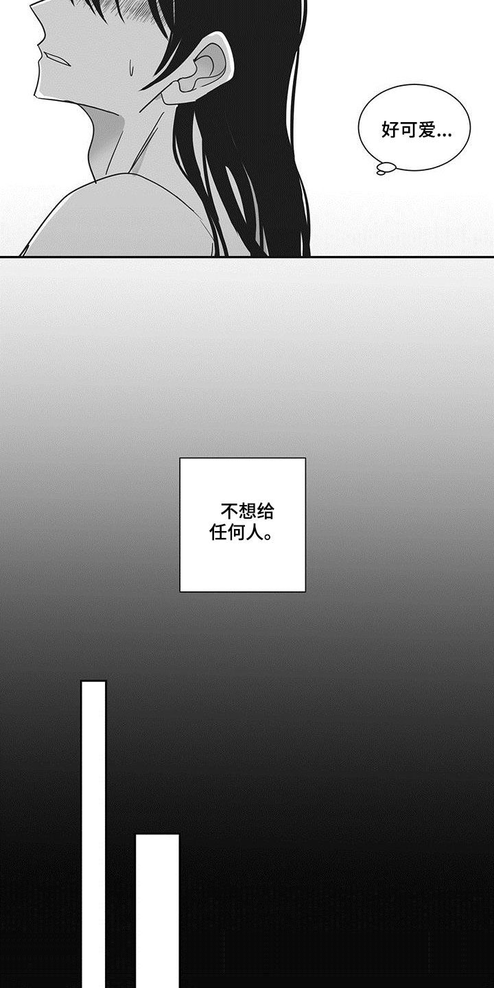 第53章：按我说的7