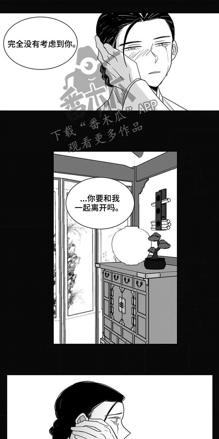 第35章：骗人7