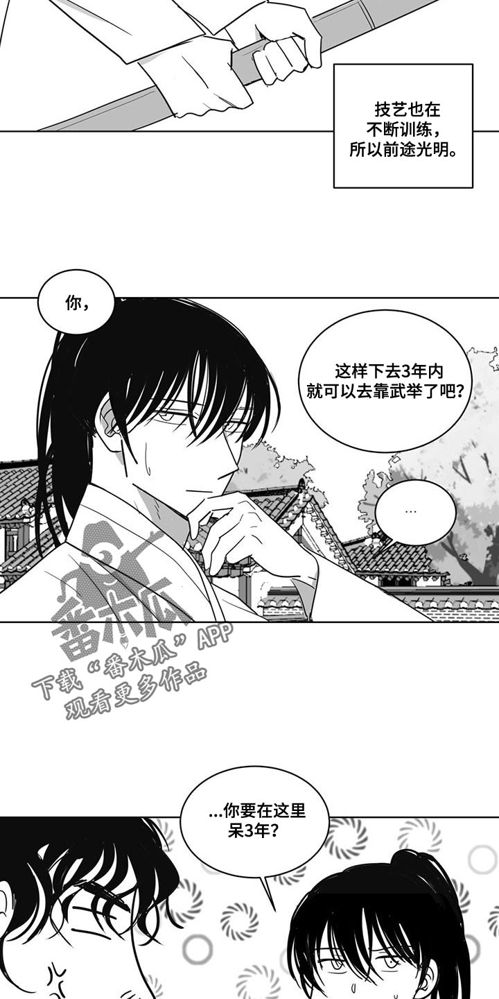第139章：太麻烦我了13