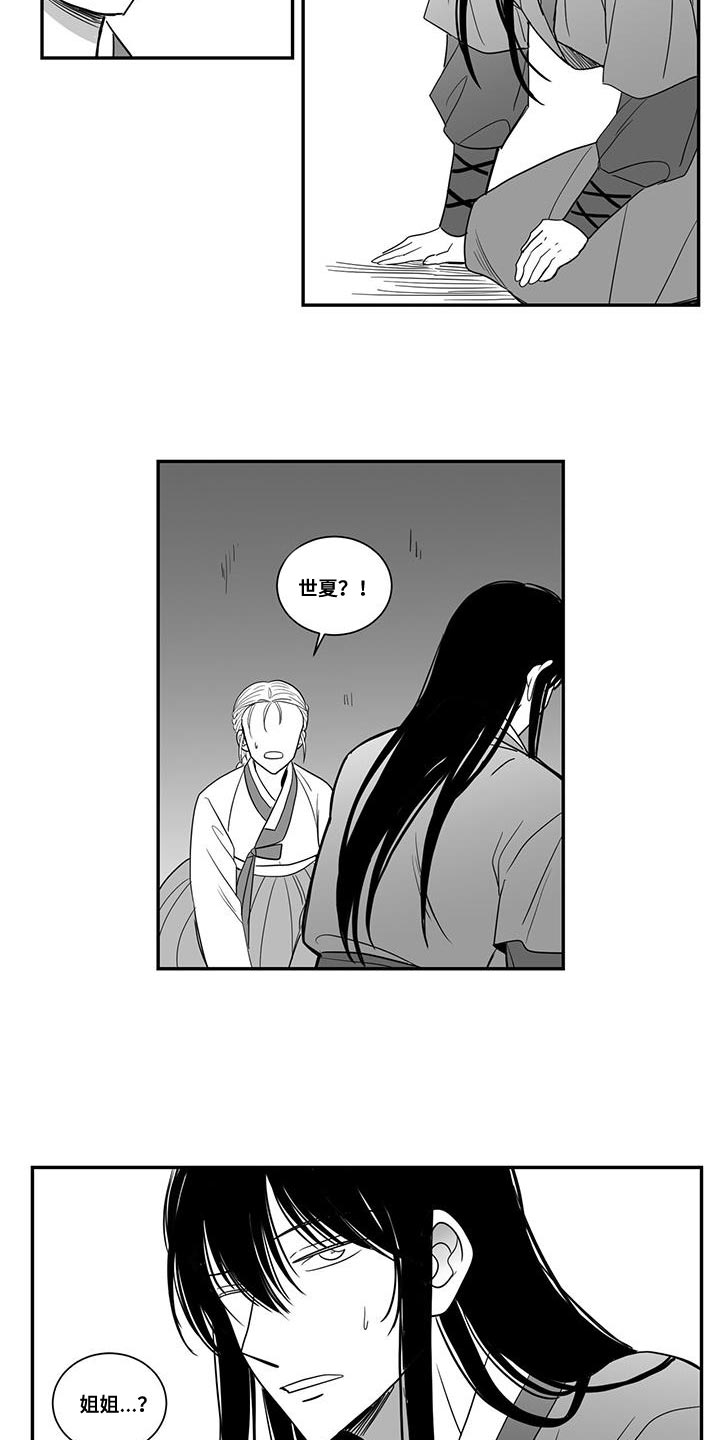 第104章：大家一起出去1
