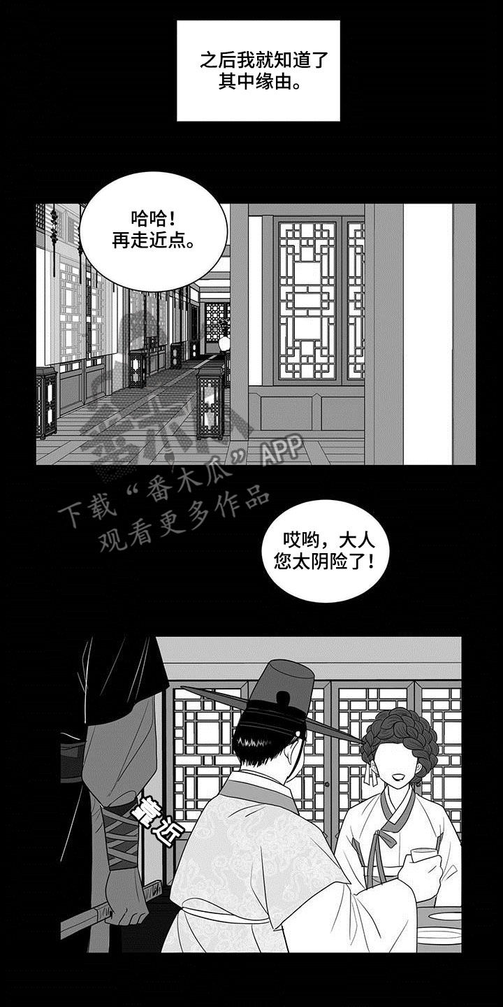 第30章：状勇营9