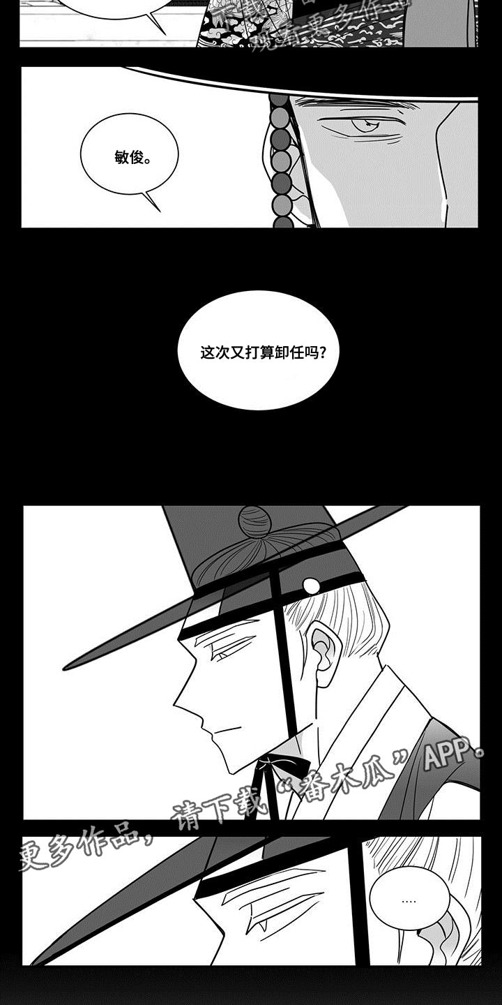 第86章：卸任9