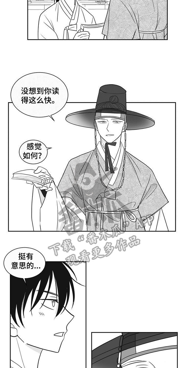 第10章：借书5