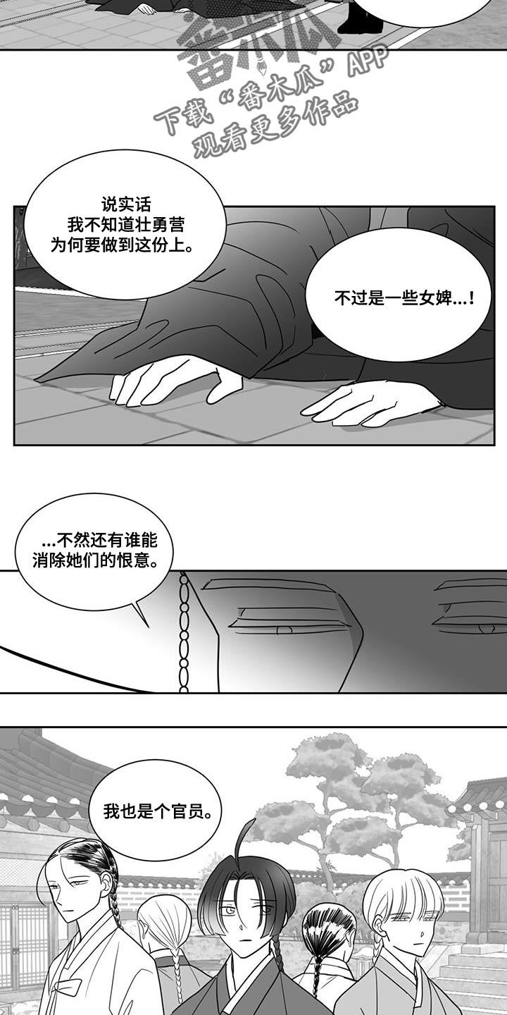 第130章：还没有结束7