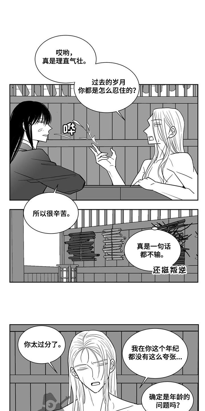 第133章：不可以太劳累9