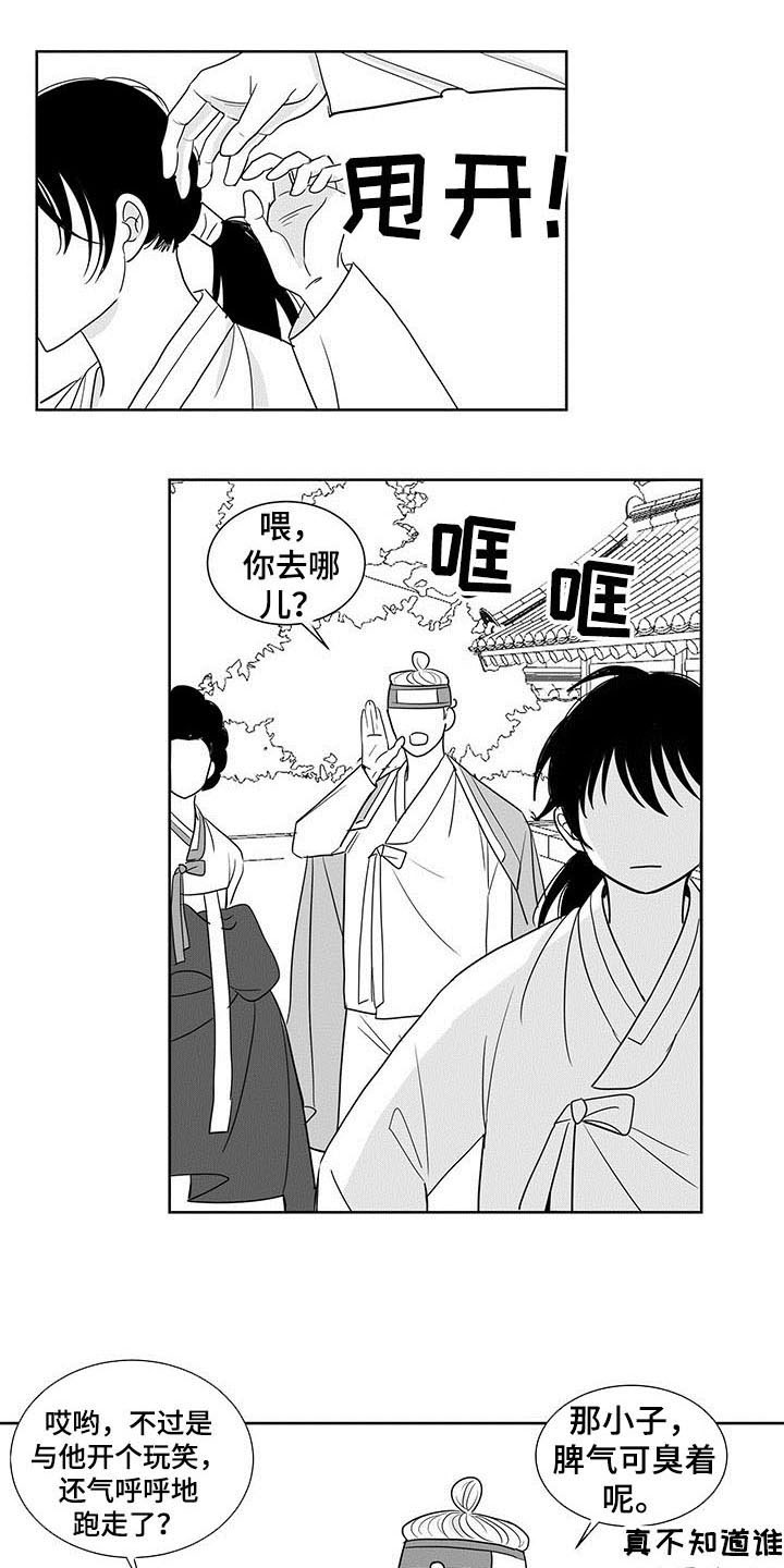 第12章：来历6