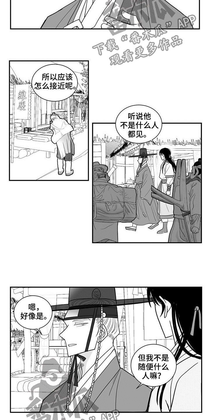 第42章：敬圣君1