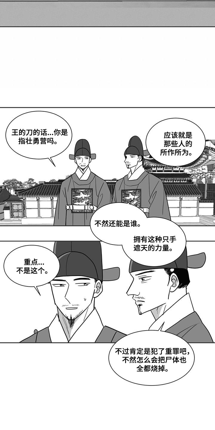 第129章：请求6