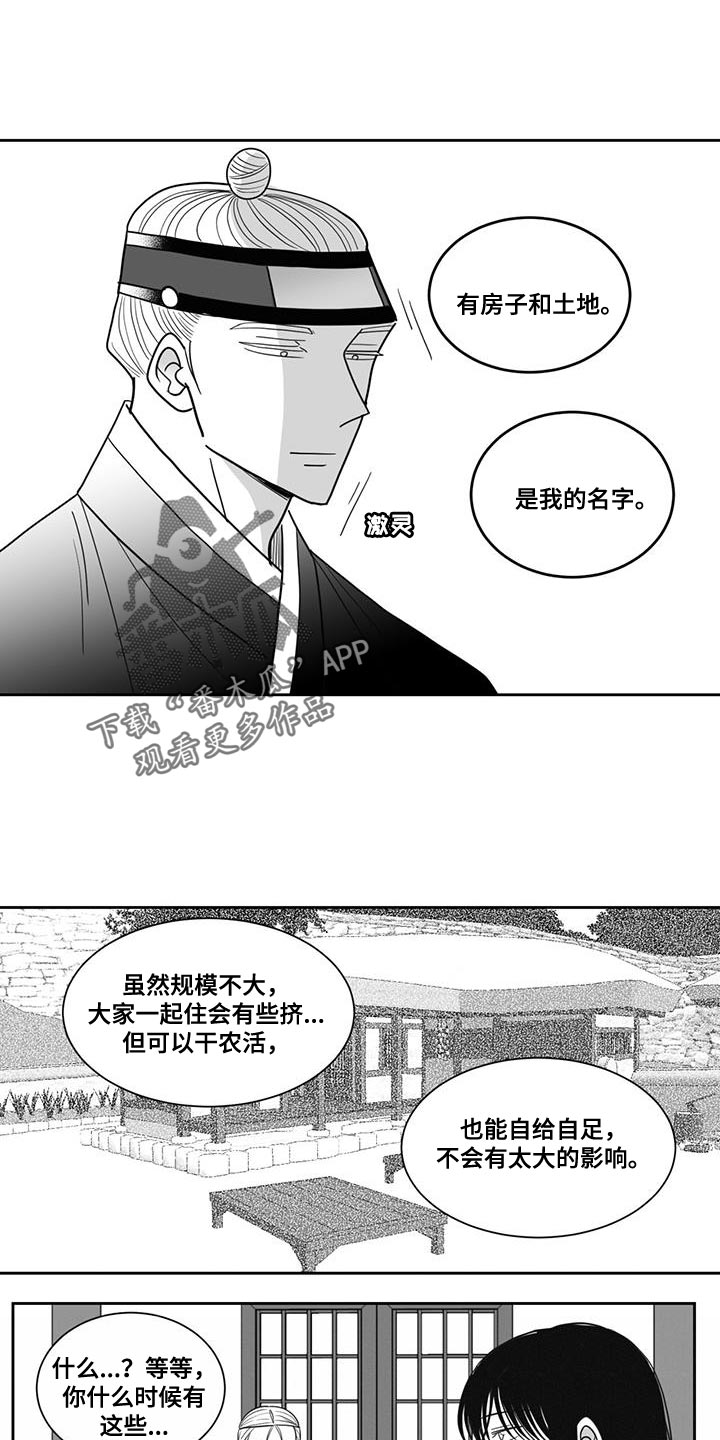 第124章：恩德9