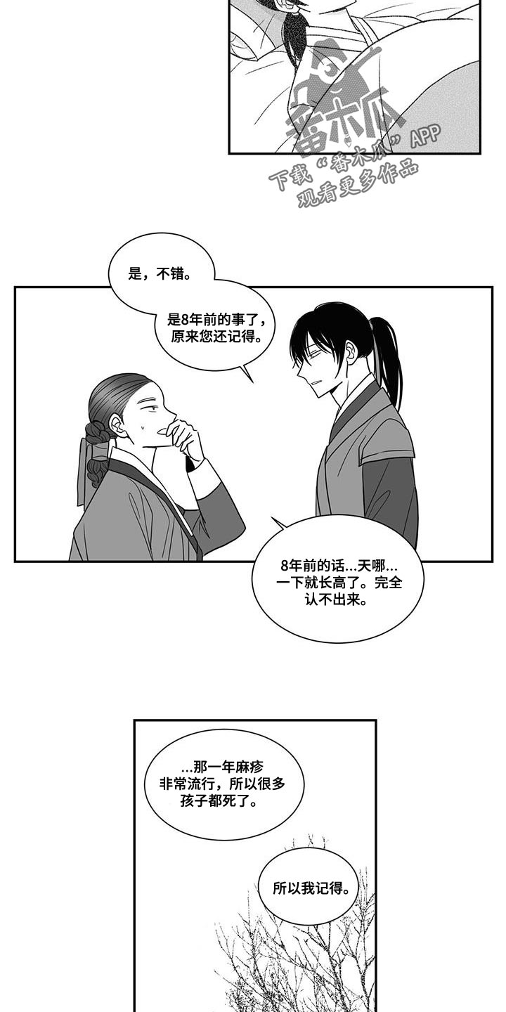 第97章：总算可以理解了9