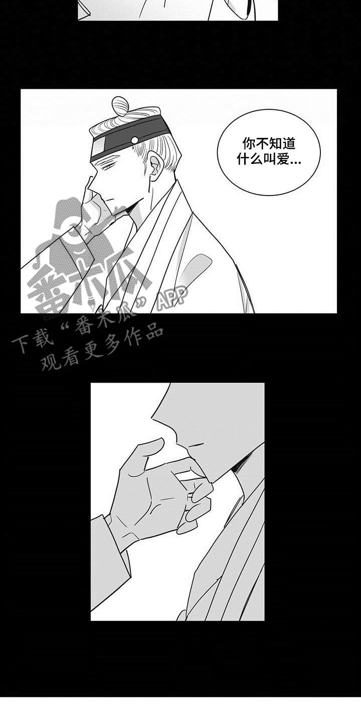 第36章：先活下来7