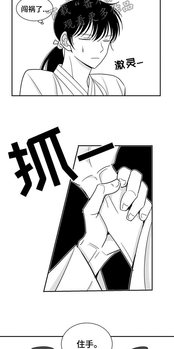 第16章：阻止11
