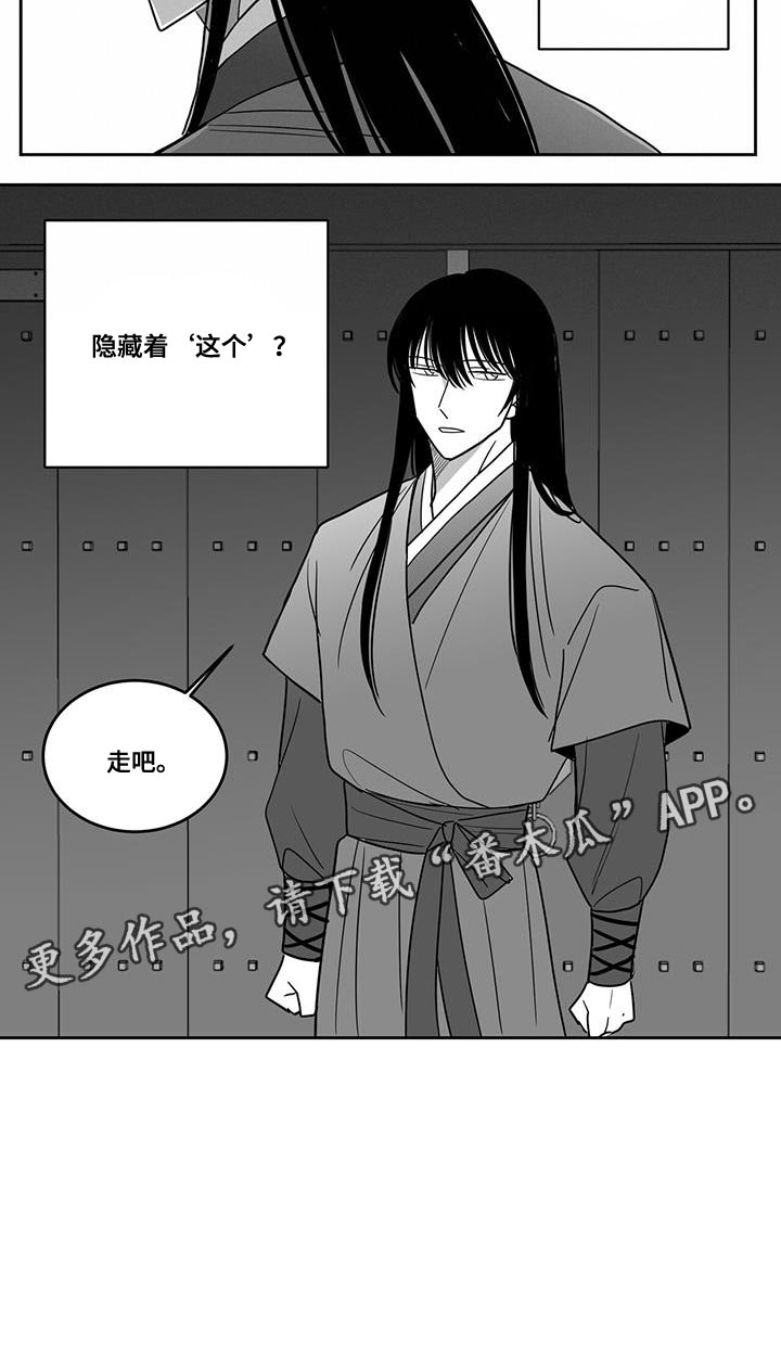 第110章：隐藏9