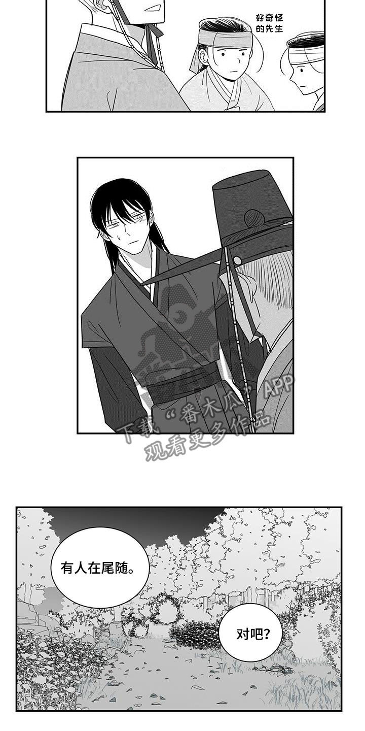 第48章：尾随8