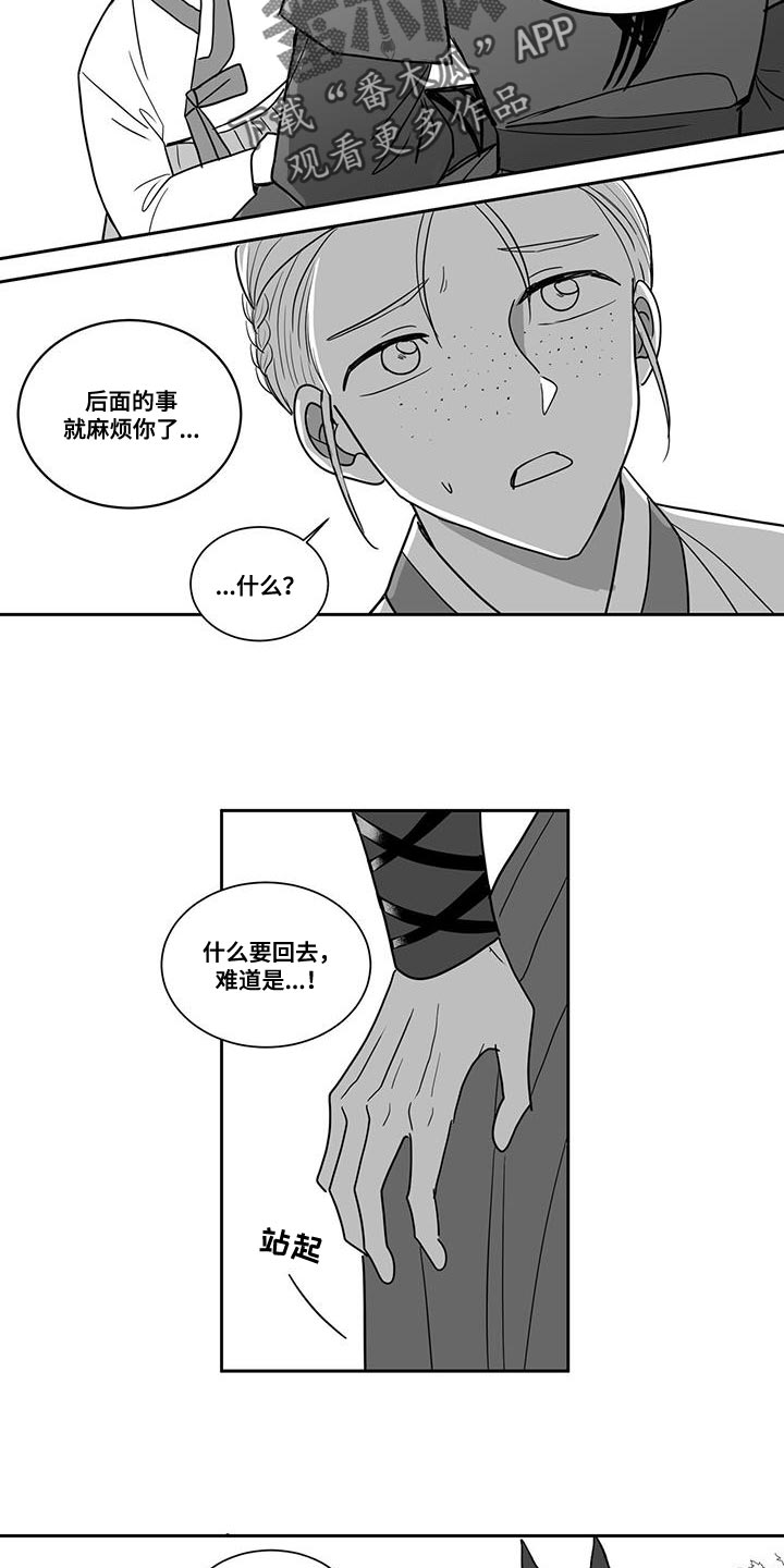 第117章：太想念那个人了11