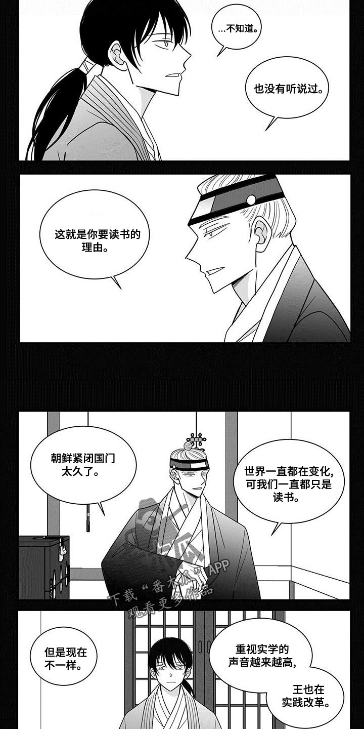 第81章：读书的理由5
