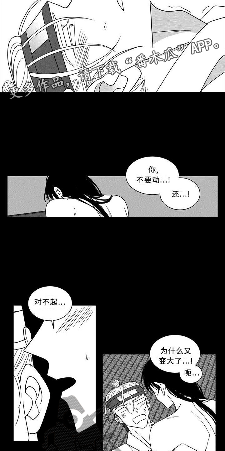第72章：真心的爱12