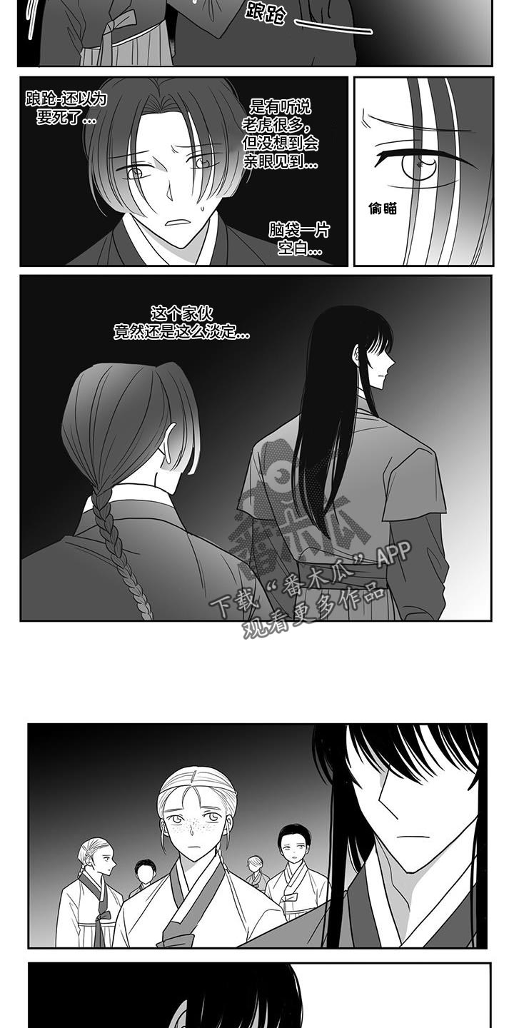 第115章：不要害怕6